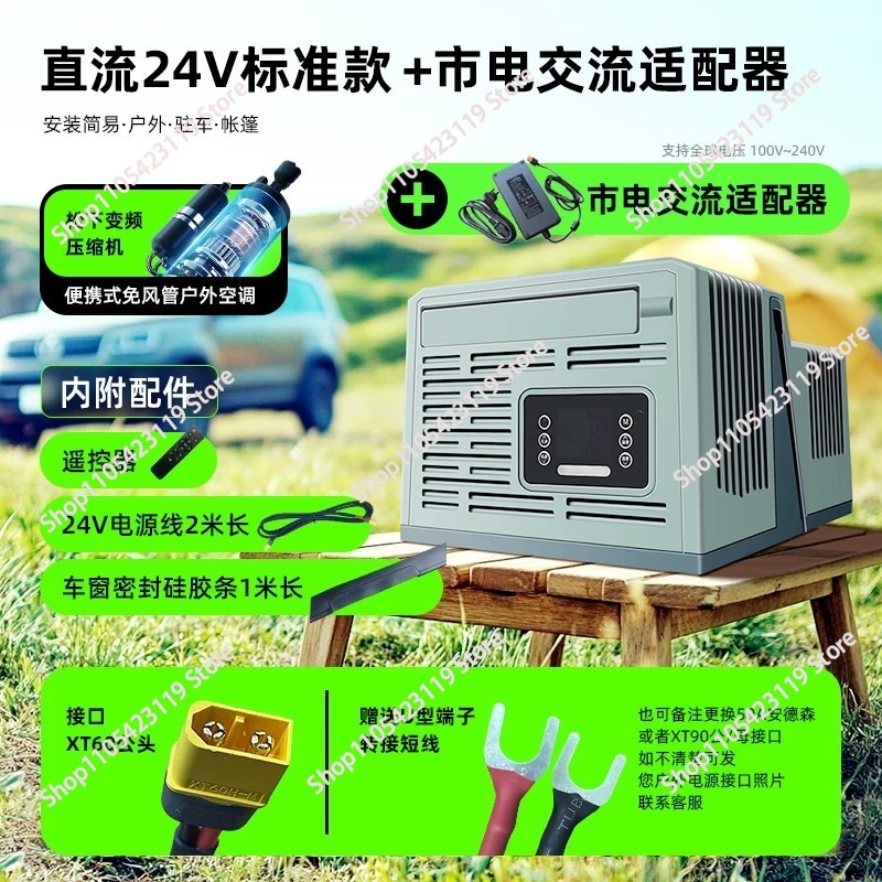 Tragbare Parkplatz-Klimaanlage – Outdoor Camping Air Conditioner Bewertung und Preis