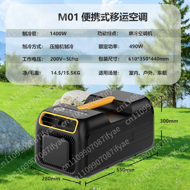 Tragbare mobile Klimaanlage fü – Outdoor Camping Air Conditioner Bewertung und Preis